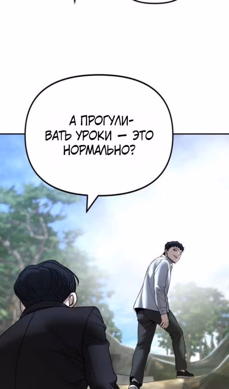 Непобедимый. Проект «‎Ильджин»‎ — Том 1 · Глава 171, страница 55