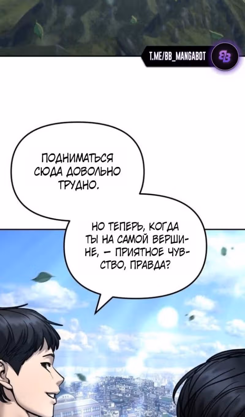 Непобедимый. Проект «‎Ильджин»‎ — Том 1 · Глава 171, страница 59