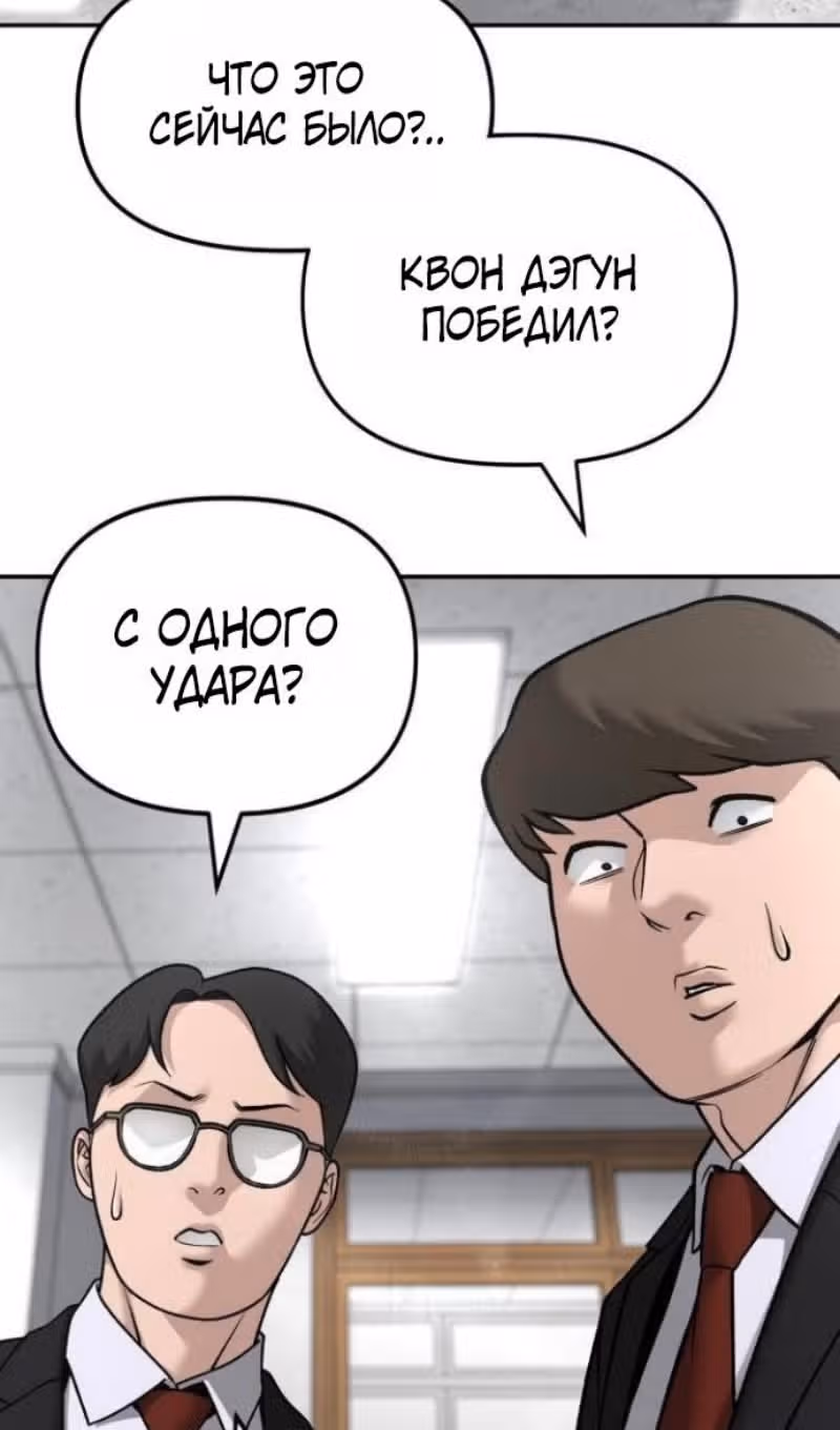 Непобедимый. Проект «‎Ильджин»‎ — Том 1 · Глава 171, страница 7