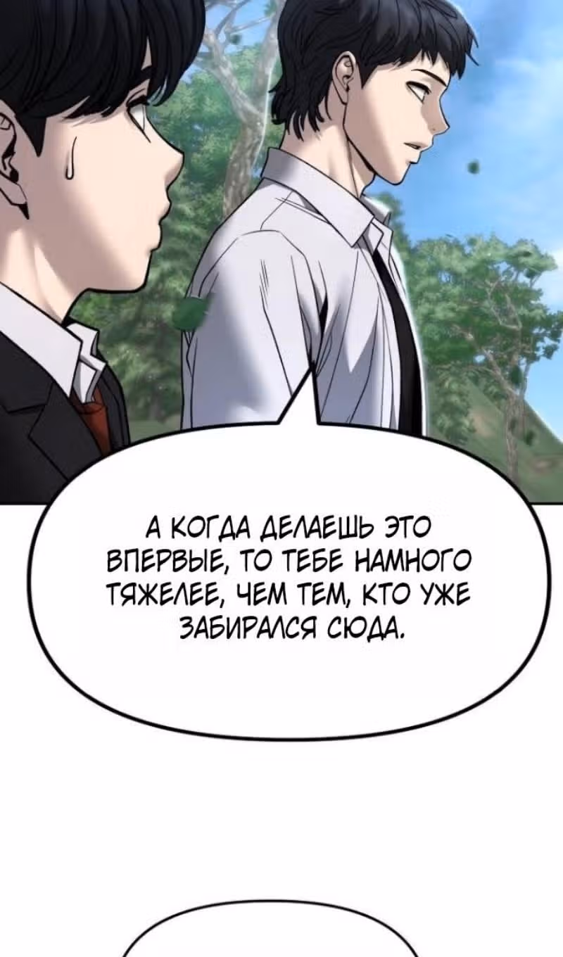 Непобедимый. Проект «‎Ильджин»‎ — Том 1 · Глава 171, страница 61
