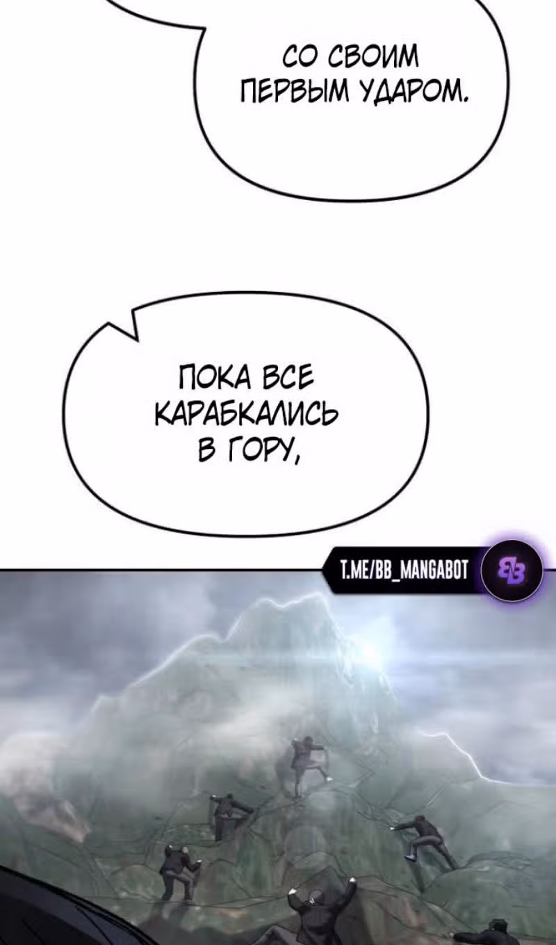 Непобедимый. Проект «‎Ильджин»‎ — Том 1 · Глава 171, страница 64