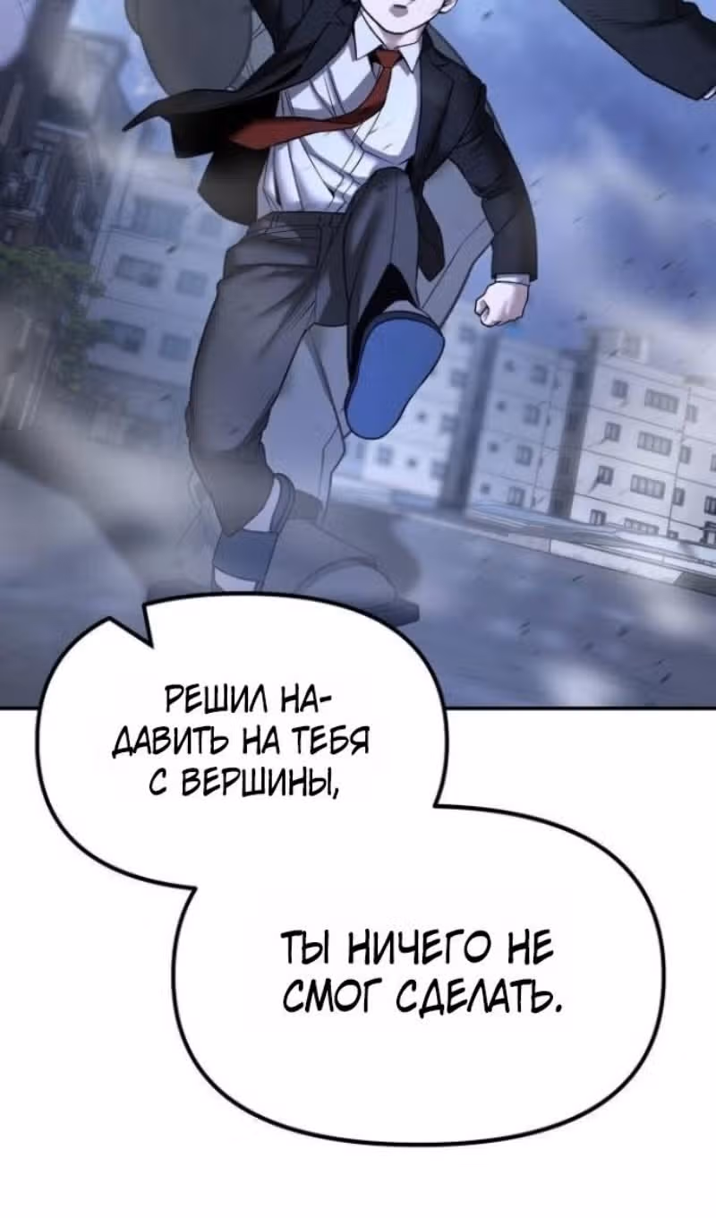 Непобедимый. Проект «‎Ильджин»‎ — Том 1 · Глава 171, страница 67