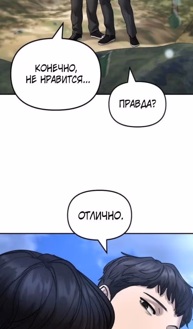 Непобедимый. Проект «‎Ильджин»‎ — Том 1 · Глава 171, страница 70