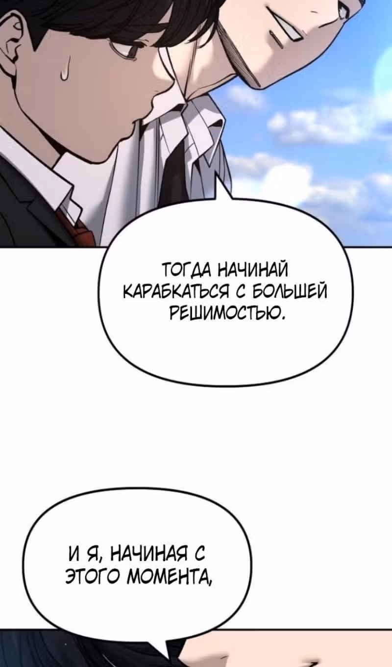 Непобедимый. Проект «‎Ильджин»‎ — Том 1 · Глава 171, страница 71