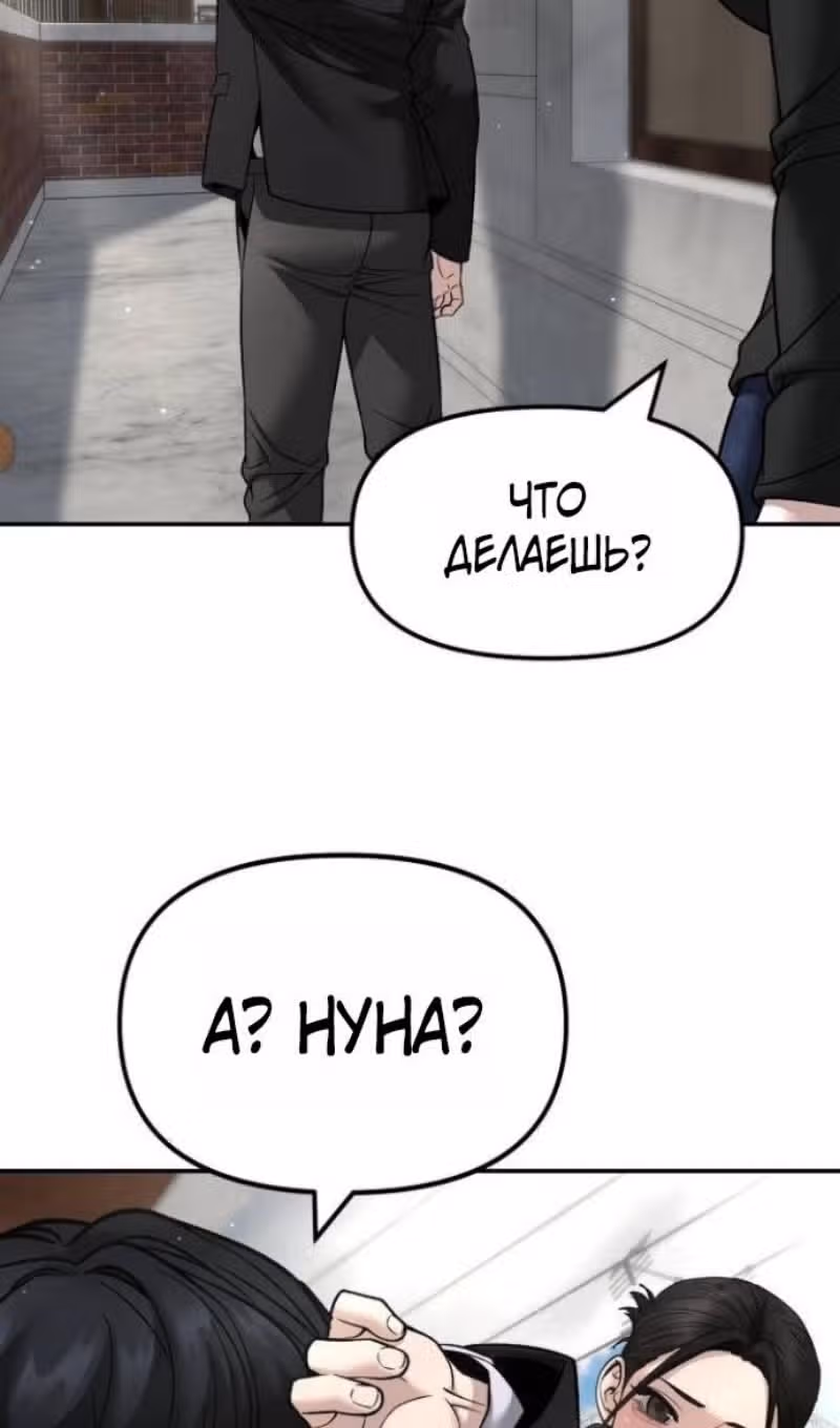 Непобедимый. Проект «‎Ильджин»‎ — Том 1 · Глава 171, страница 90