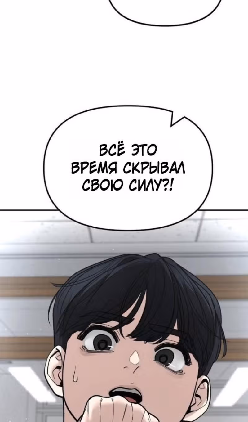 Непобедимый. Проект «‎Ильджин»‎ — Том 1 · Глава 171, страница 10
