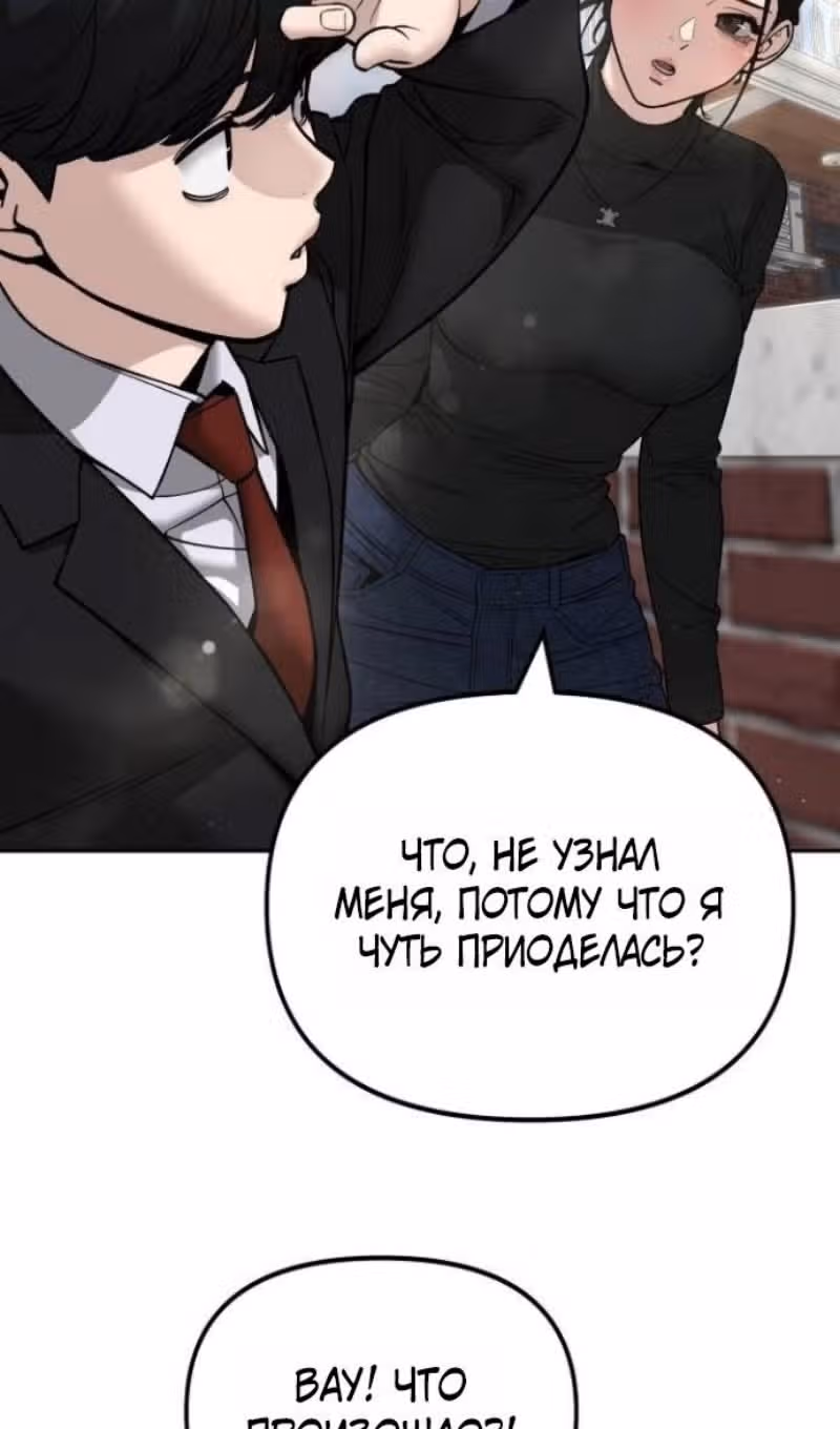 Непобедимый. Проект «‎Ильджин»‎ — Том 1 · Глава 171, страница 91