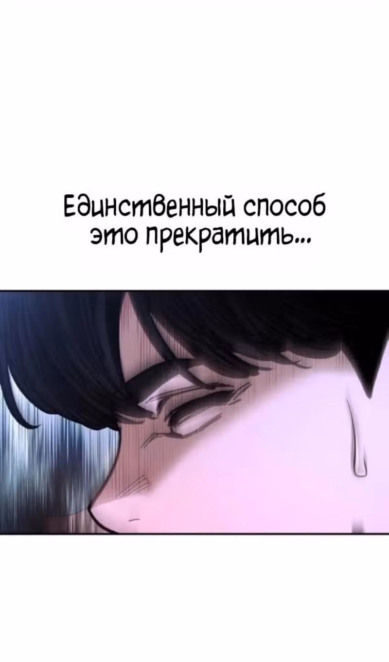 Непобедимый. Проект «‎Ильджин»‎ — Том 1 · Глава 170, страница 106
