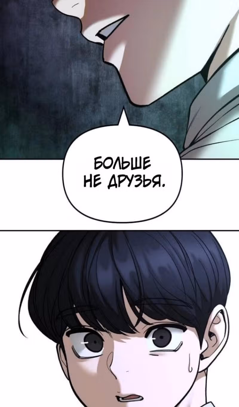 Непобедимый. Проект «‎Ильджин»‎ — Том 1 · Глава 170, страница 135