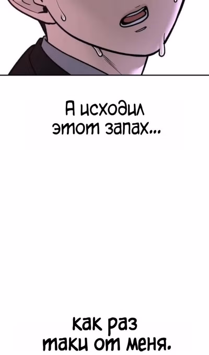 Непобедимый. Проект «‎Ильджин»‎ — Том 1 · Глава 170, страница 141