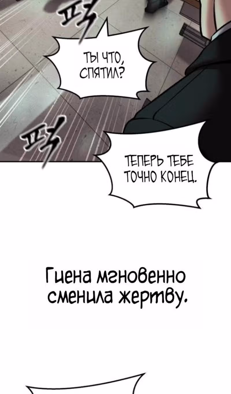 Непобедимый. Проект «‎Ильджин»‎ — Том 1 · Глава 170, страница 147