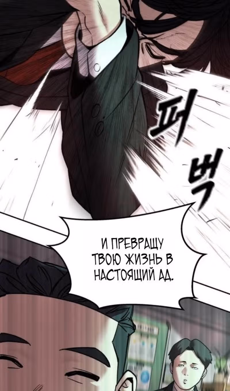 Непобедимый. Проект «‎Ильджин»‎ — Том 1 · Глава 170, страница 150