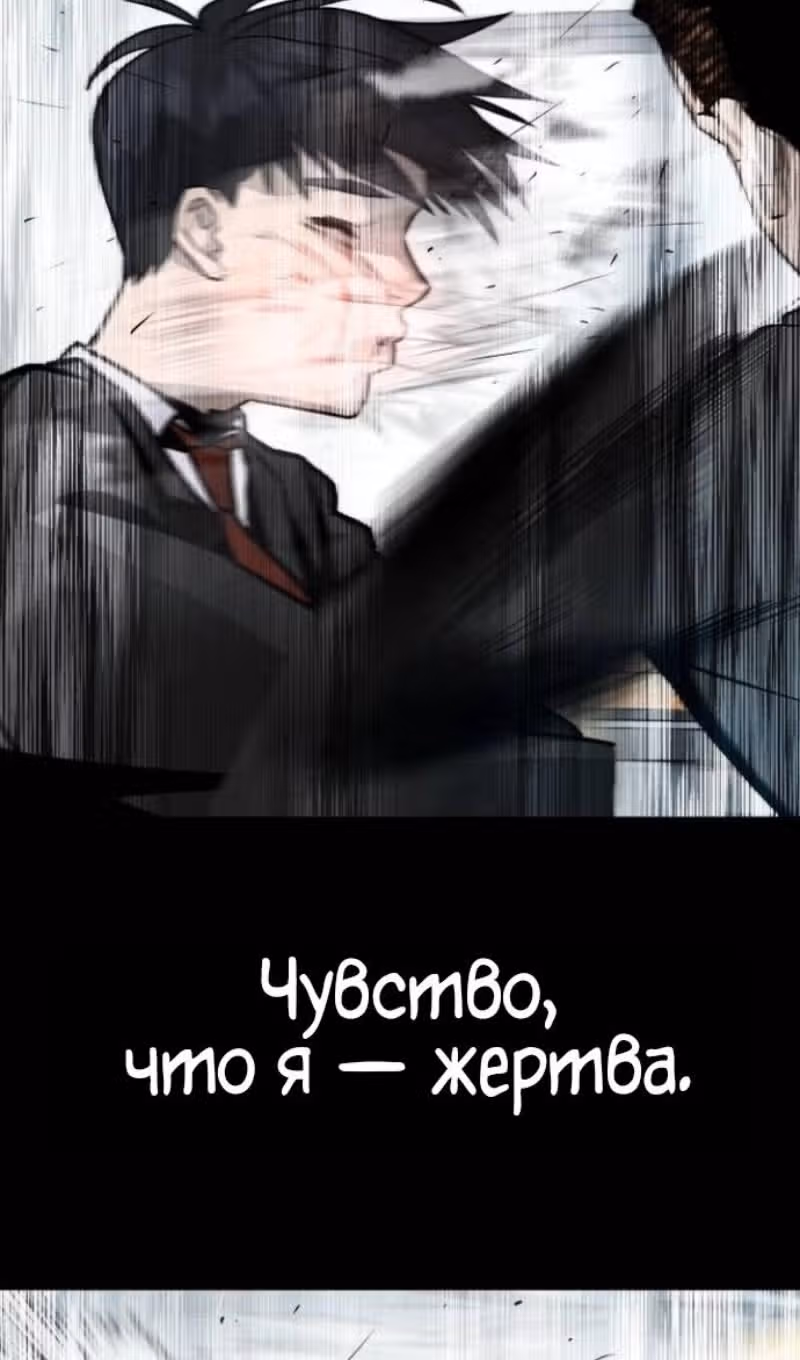 Непобедимый. Проект «‎Ильджин»‎ — Том 1 · Глава 170, страница 157