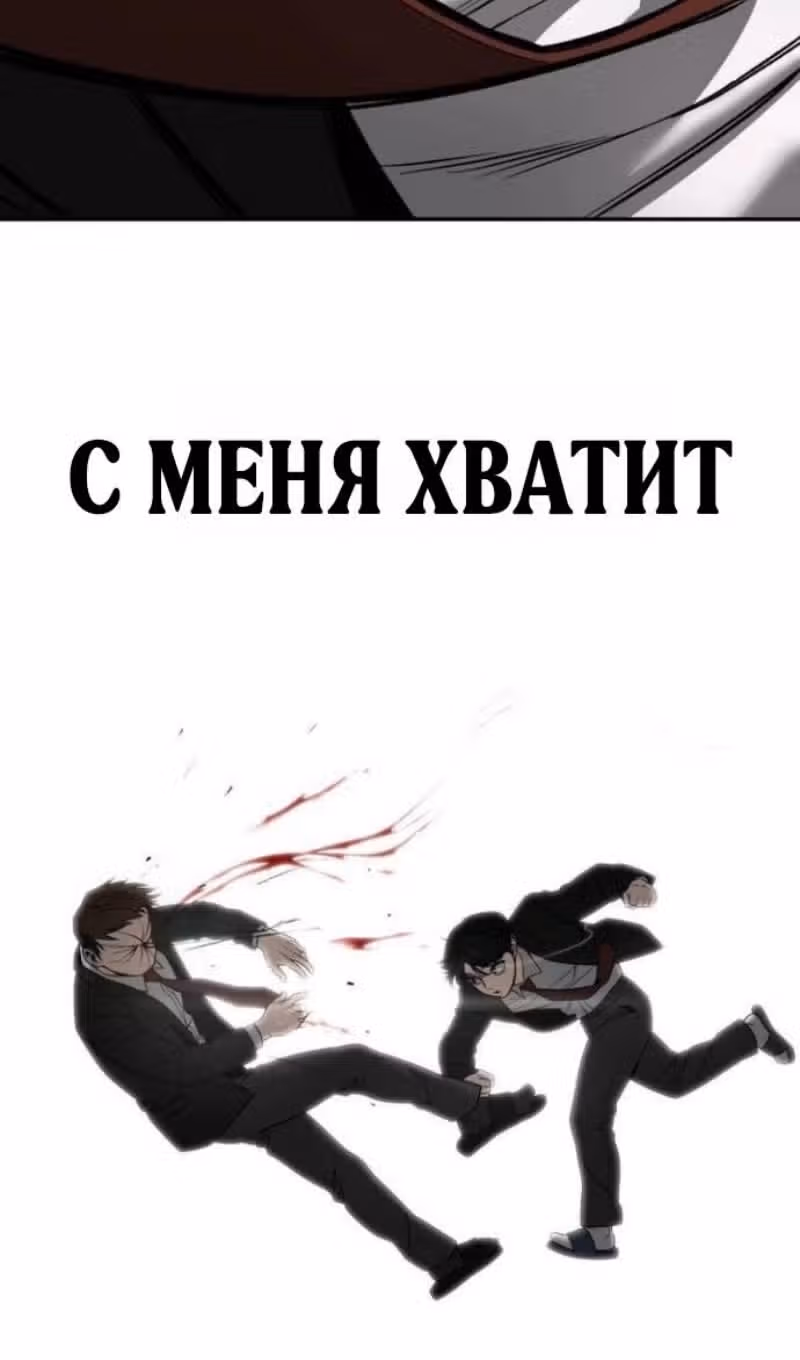 Непобедимый. Проект «‎Ильджин»‎ — Том 1 · Глава 170, страница 168