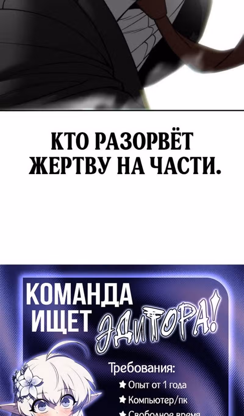Непобедимый. Проект «‎Ильджин»‎ — Том 1 · Глава 170, страница 174