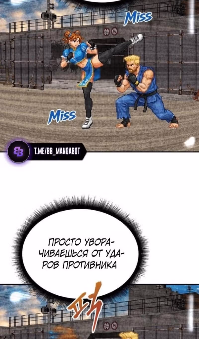 Непобедимый. Проект «‎Ильджин»‎ — Том 1 · Глава 170, страница 5
