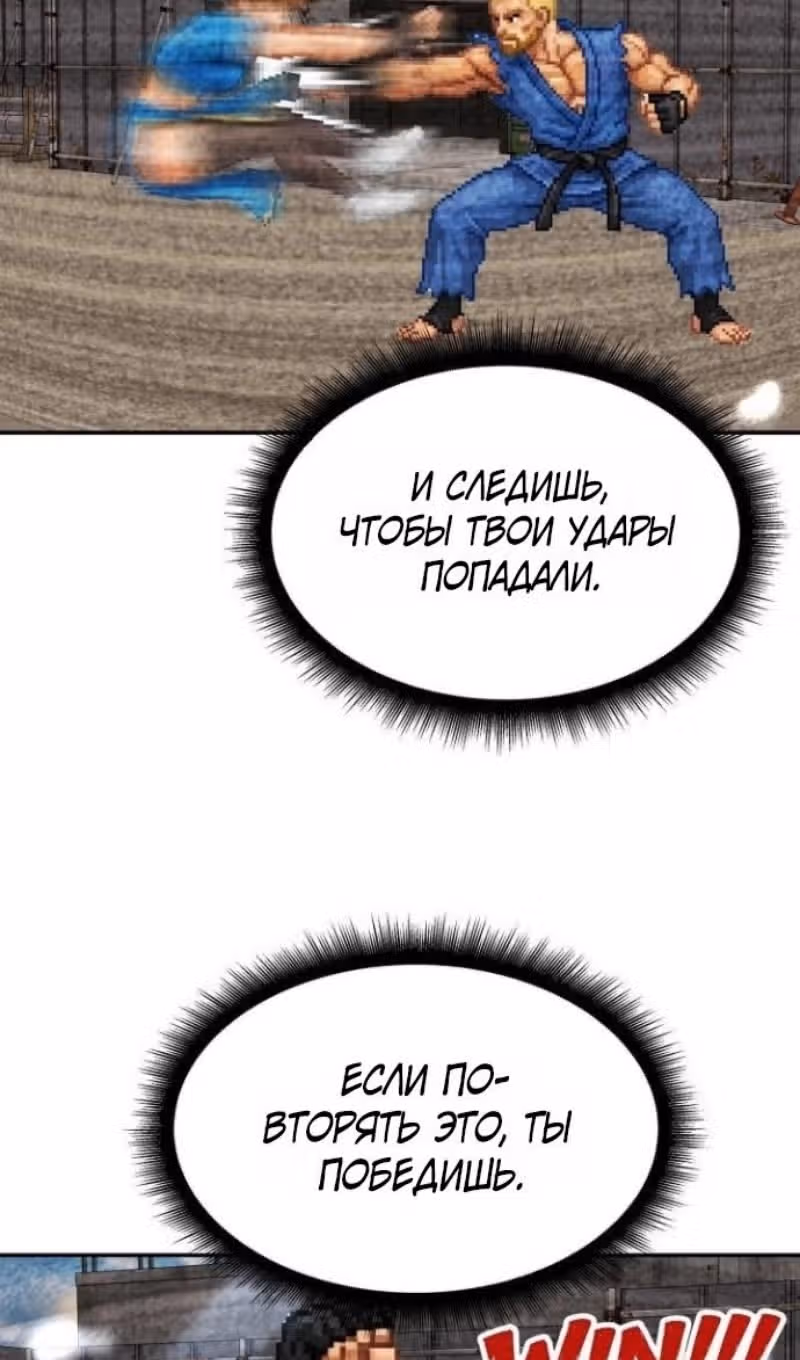 Непобедимый. Проект «‎Ильджин»‎ — Том 1 · Глава 170, страница 6