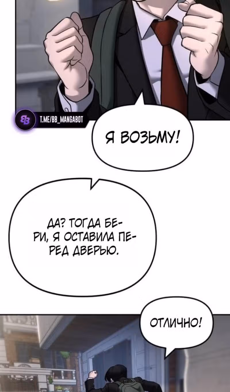 Непобедимый. Проект «‎Ильджин»‎ — Том 1 · Глава 170, страница 55