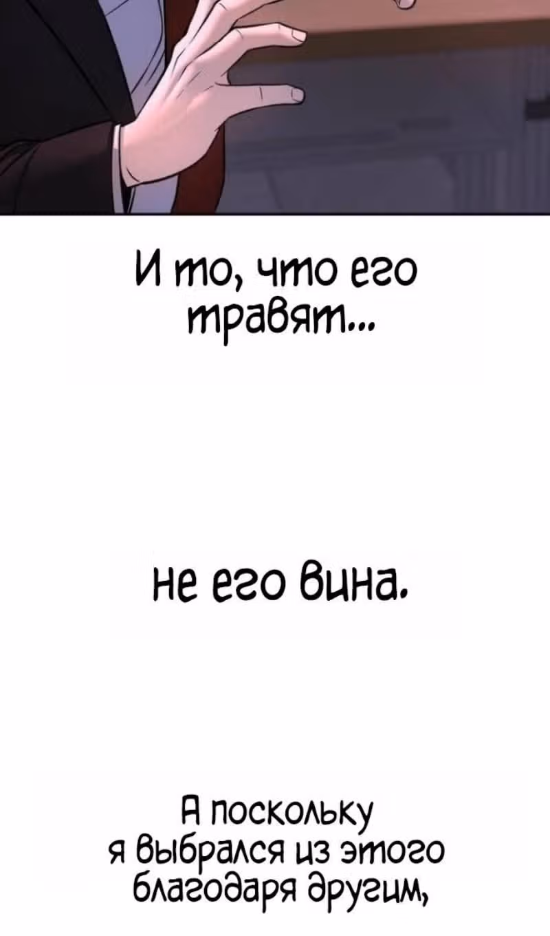 Непобедимый. Проект «‎Ильджин»‎ — Том 1 · Глава 170, страница 96