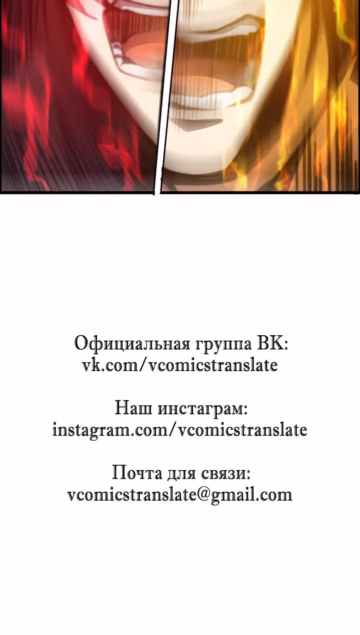 Чит система короля демонов — Том 1 · Глава 27, страница 32