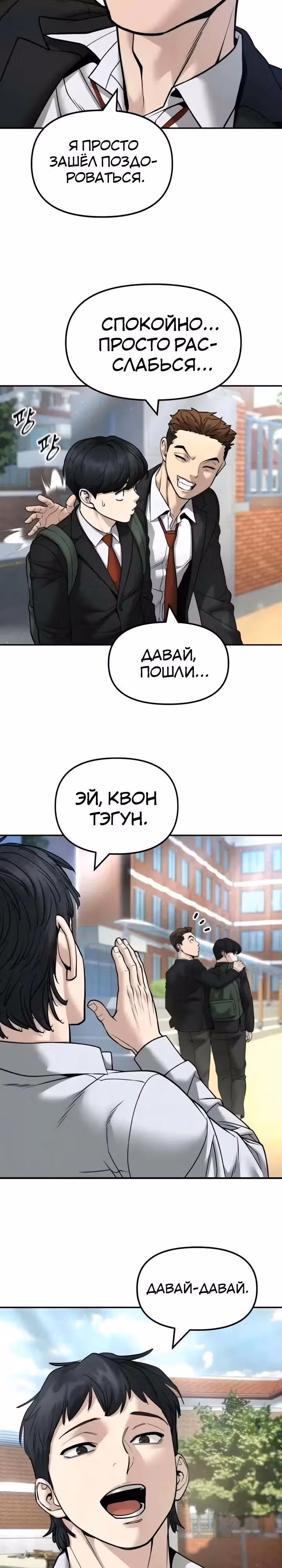 Непобедимый. Проект «Ильджин» — Том 1 · Глава 169, страница 16