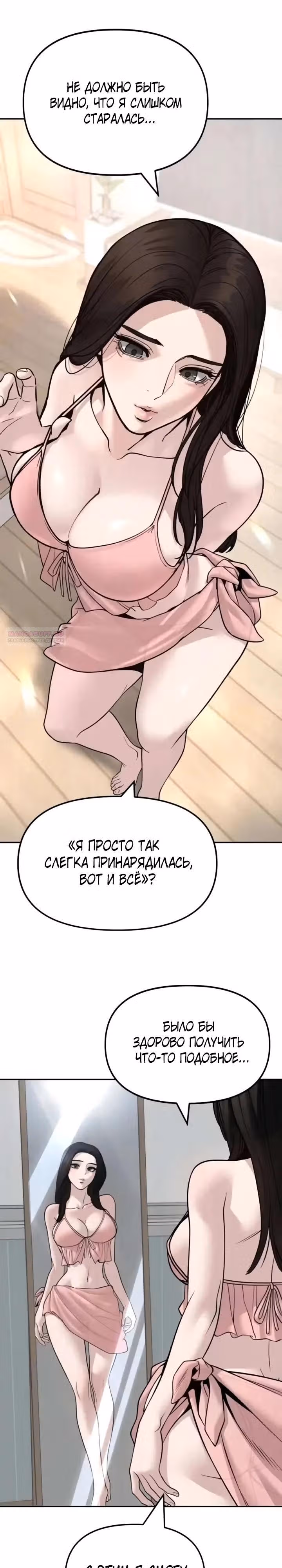 Непобедимый. Проект «‎Ильджин»‎ — Том 1 · Глава 168, страница 22