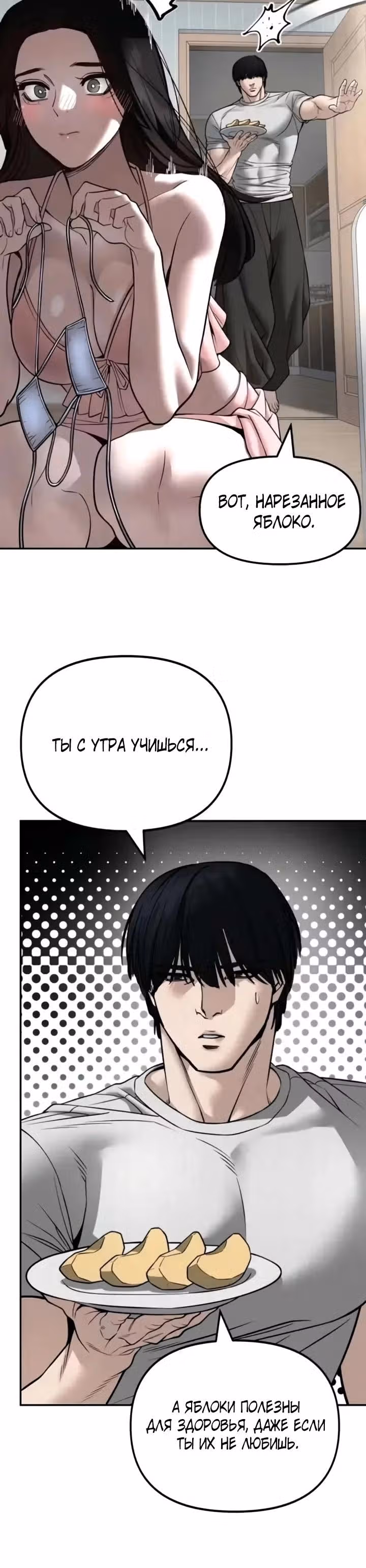 Непобедимый. Проект «‎Ильджин»‎ — Том 1 · Глава 168, страница 25