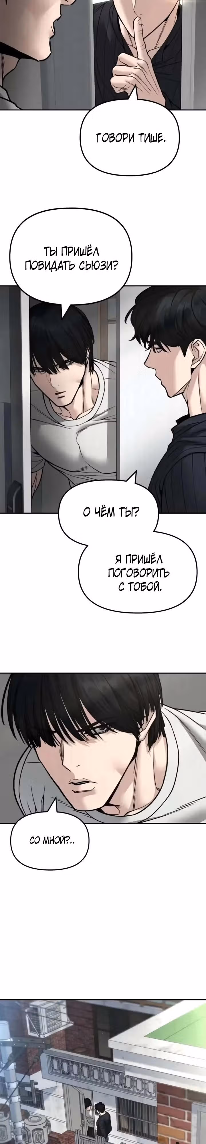 Непобедимый. Проект «‎Ильджин»‎ — Том 1 · Глава 168, страница 28