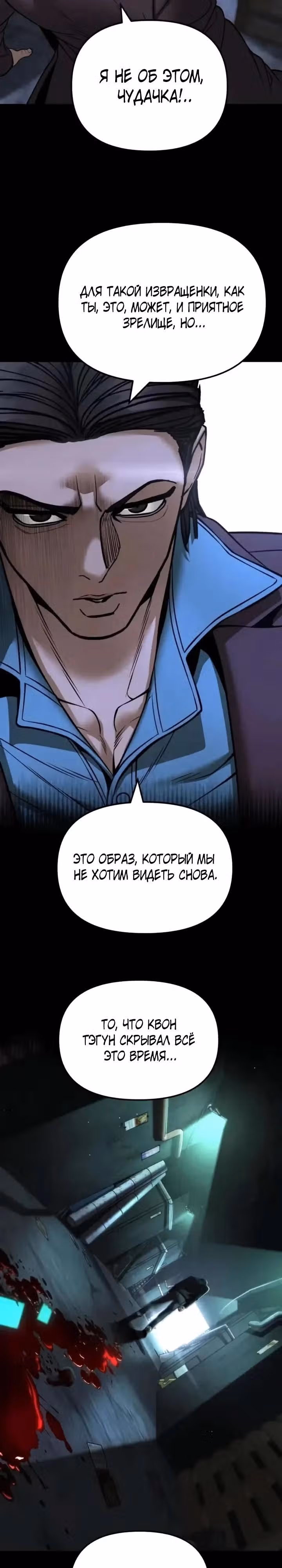 Непобедимый. Проект «‎Ильджин»‎ — Том 1 · Глава 168, страница 32