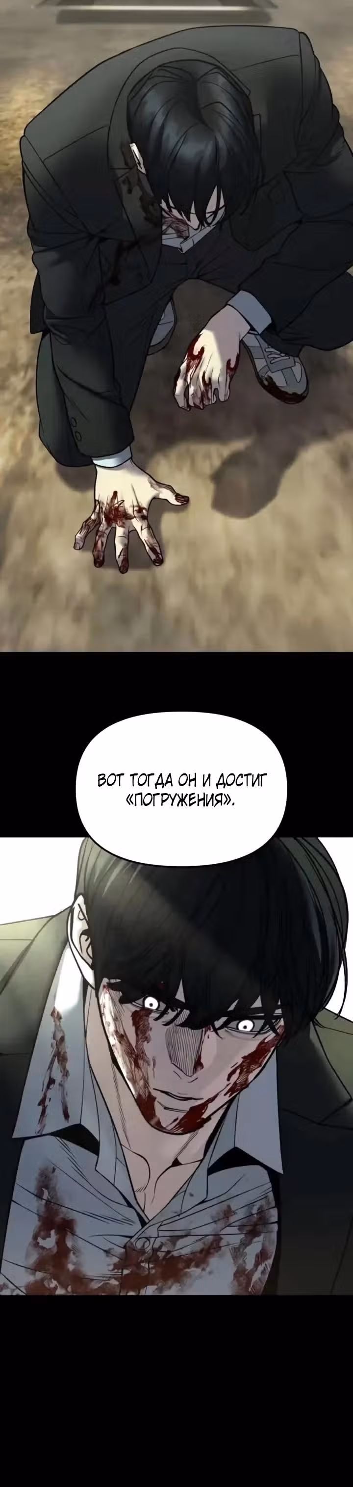 Непобедимый. Проект «‎Ильджин»‎ — Том 1 · Глава 168, страница 35
