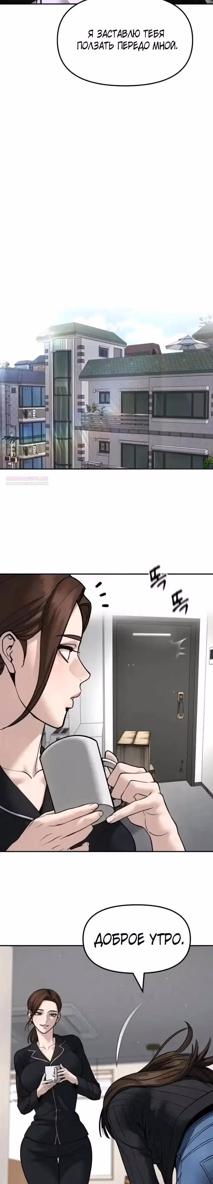 Непобедимый. Проект «‎Ильджин»‎ — Том 1 · Глава 168, страница 42