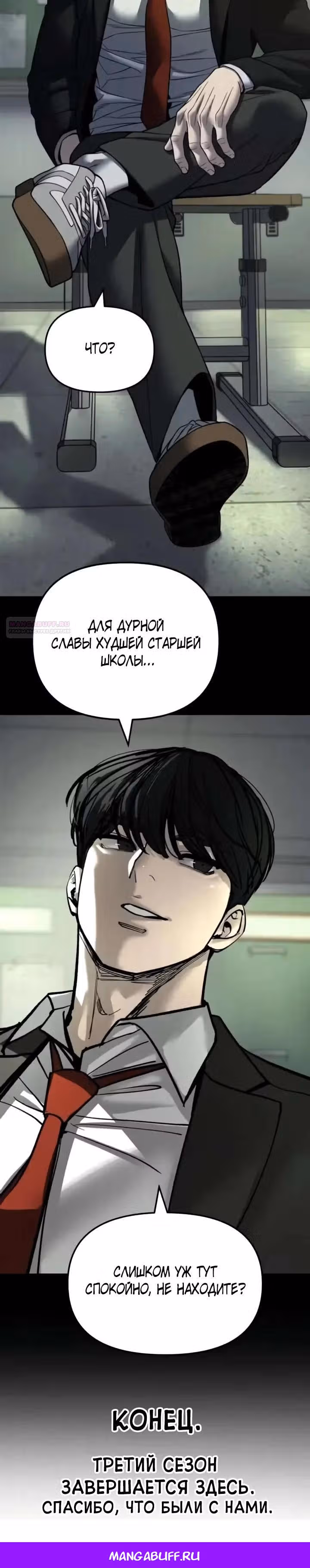 Непобедимый. Проект «‎Ильджин»‎ — Том 1 · Глава 168, страница 56