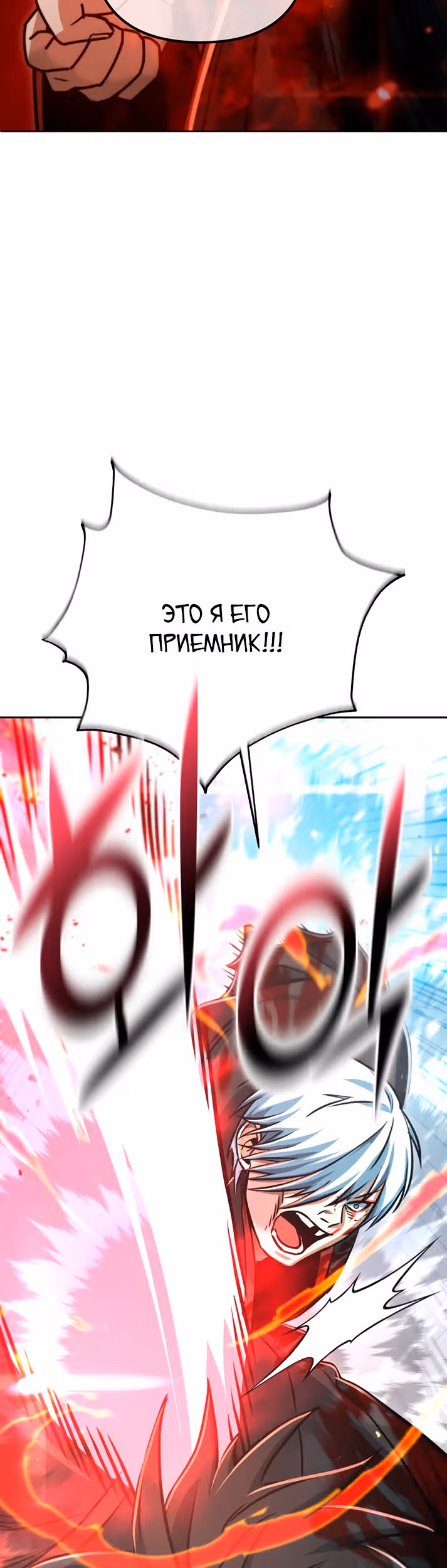 Поднятие уровня начиная с максимально возможного — Том 1 · Глава 53, страница 38