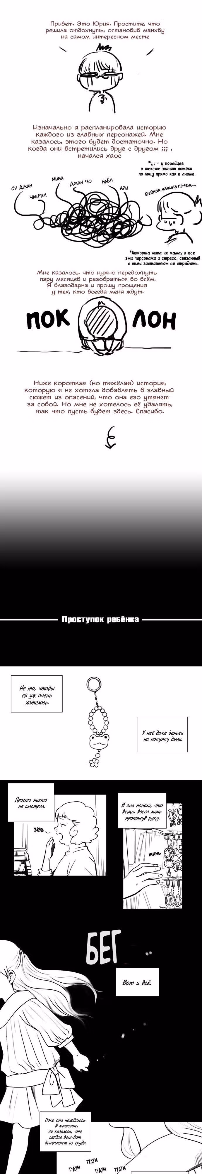 Дорогой, только ты не знаешь! — Том 1 · Глава 50.5, страница 1
