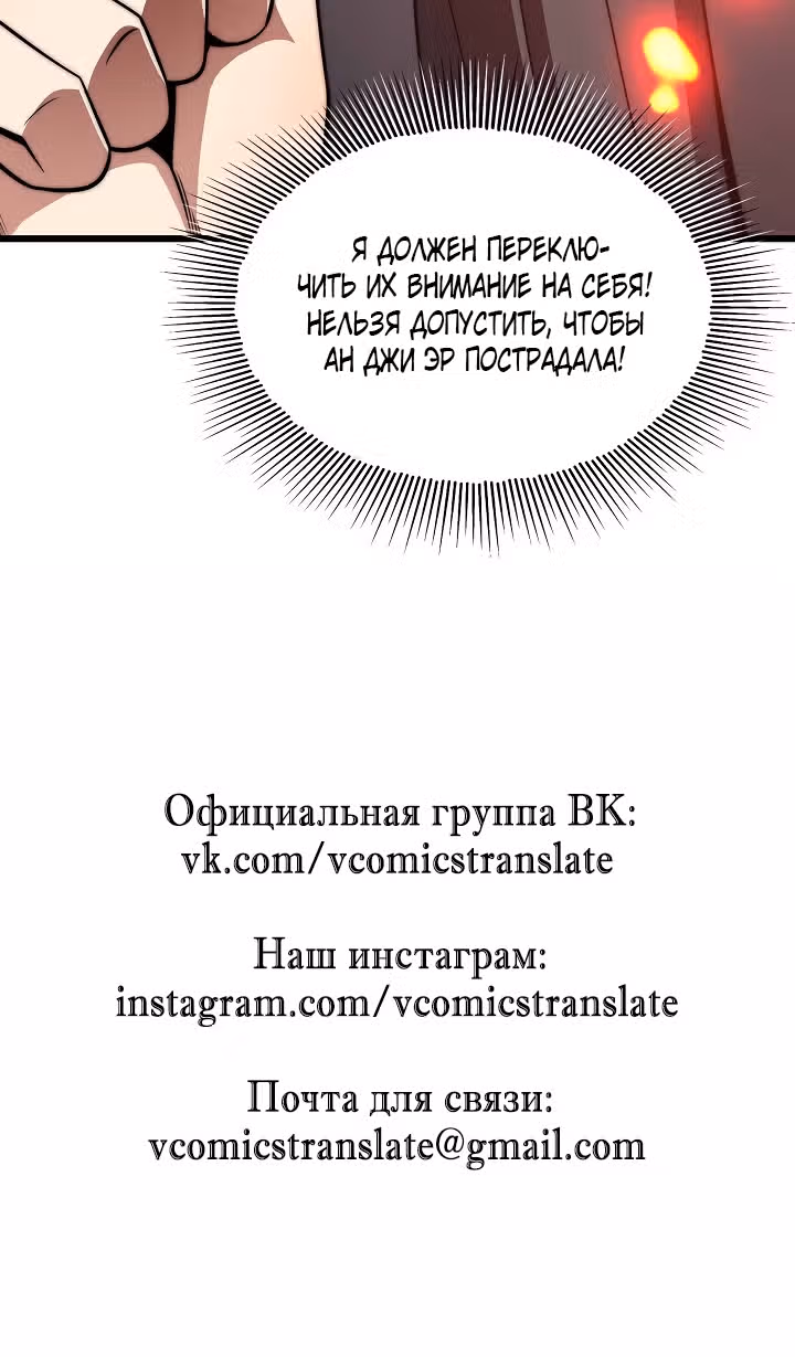 Чит система короля демонов — Том 1 · Глава 29, страница 33