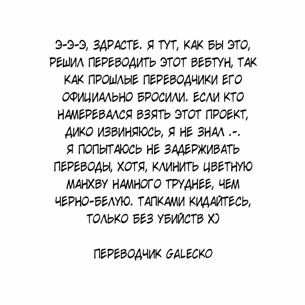 Дорогой, только ты не знаешь! — Том 2 · Глава 51, страница 7