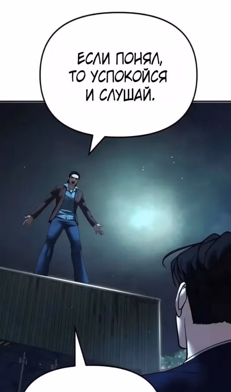 Непобедимый. Проект «Ильджин» — Том 1 · Глава 166, страница 107