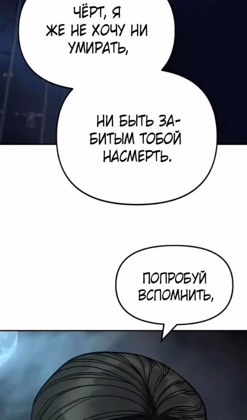 Непобедимый. Проект «Ильджин» — Том 1 · Глава 166, страница 108