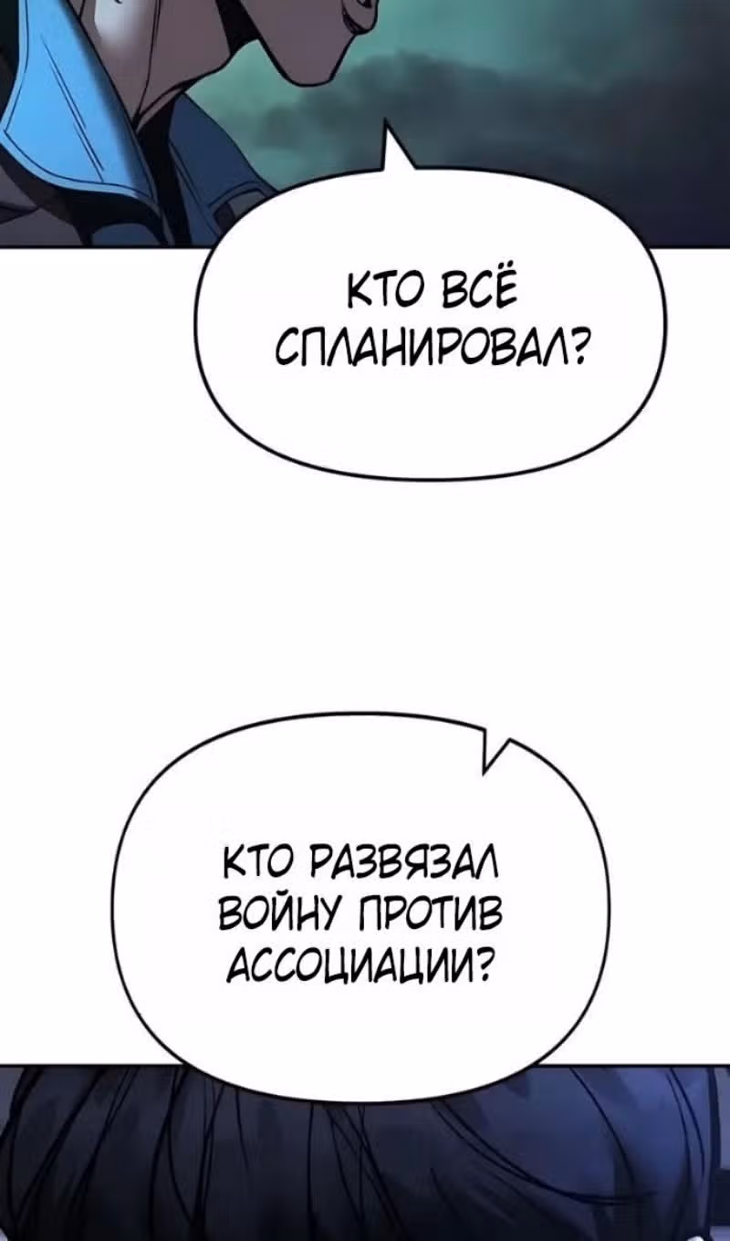 Непобедимый. Проект «Ильджин» — Том 1 · Глава 166, страница 113