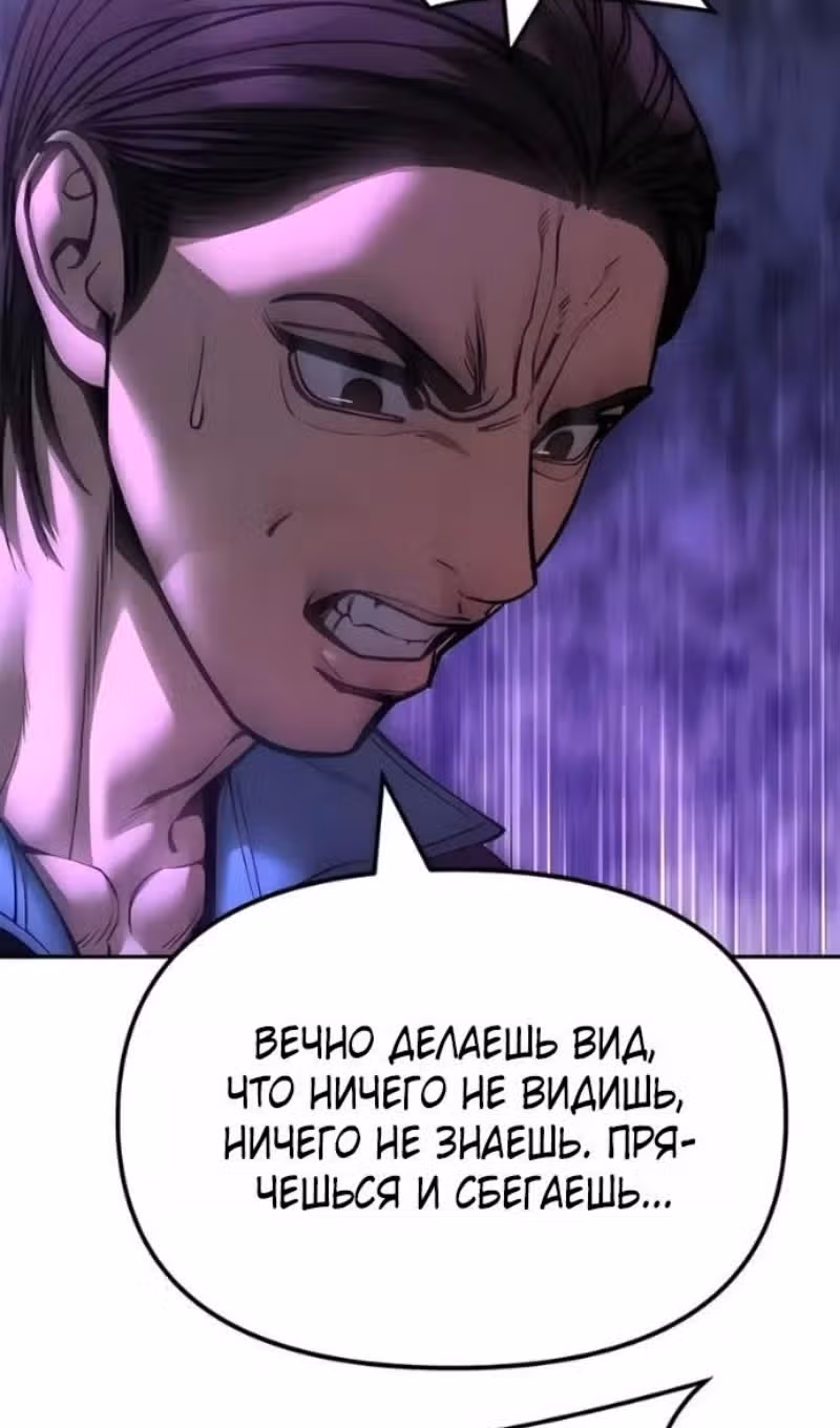 Непобедимый. Проект «Ильджин» — Том 1 · Глава 166, страница 116