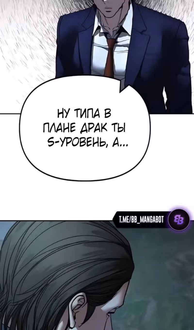 Непобедимый. Проект «Ильджин» — Том 1 · Глава 166, страница 121