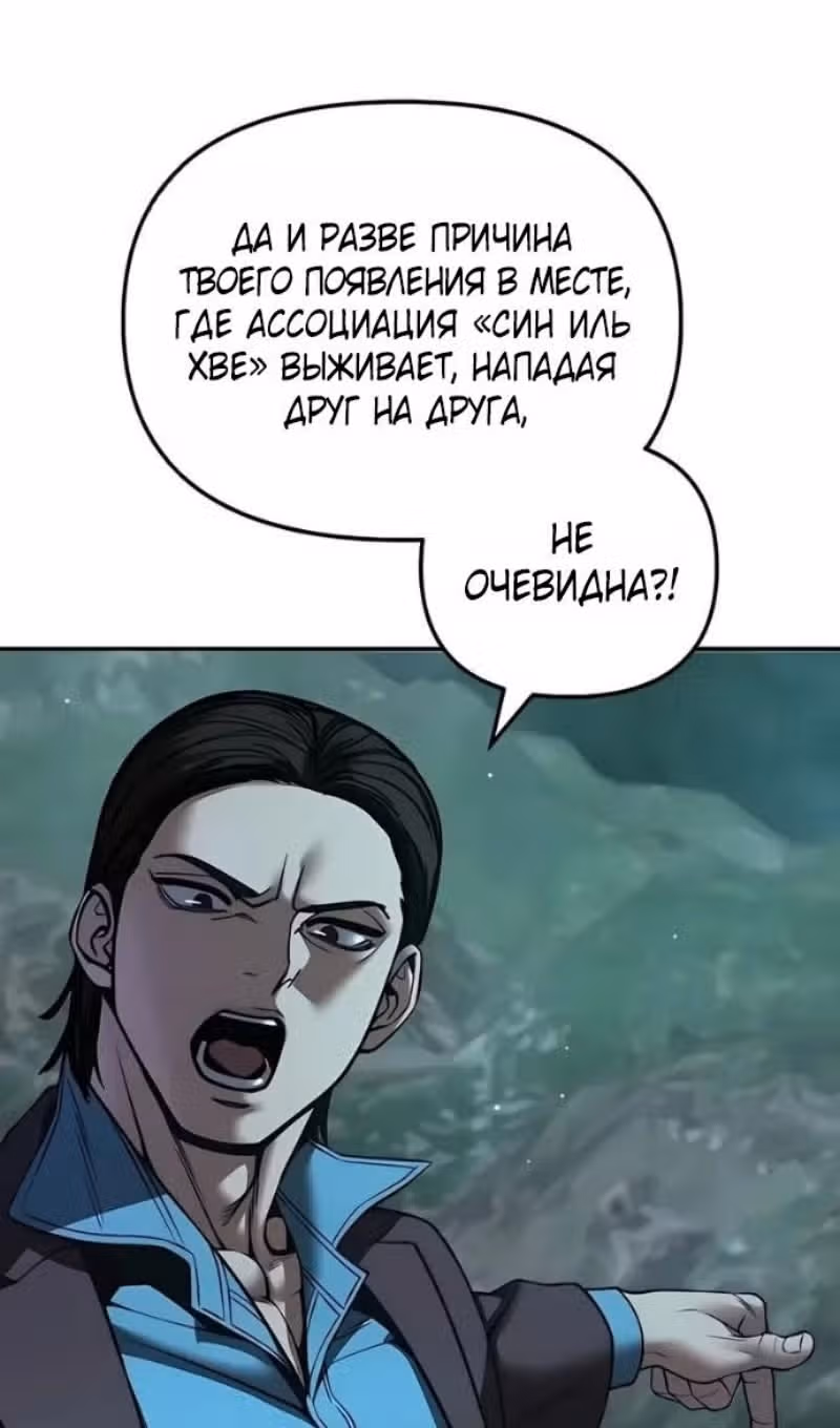 Непобедимый. Проект «Ильджин» — Том 1 · Глава 166, страница 127