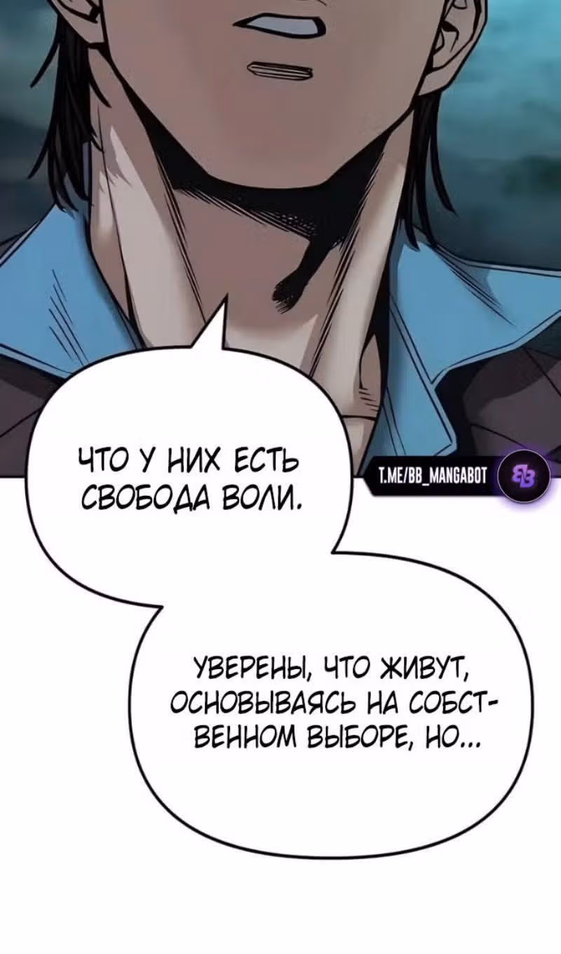 Непобедимый. Проект «Ильджин» — Том 1 · Глава 166, страница 132