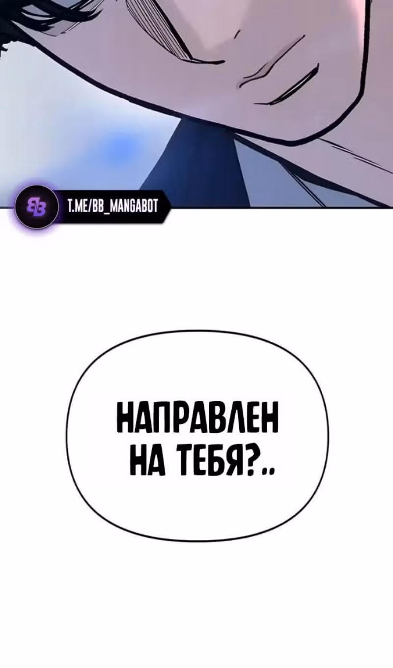 Непобедимый. Проект «Ильджин» — Том 1 · Глава 166, страница 138