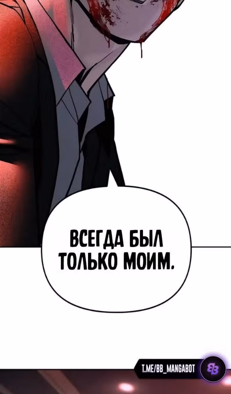 Непобедимый. Проект «Ильджин» — Том 1 · Глава 166, страница 146