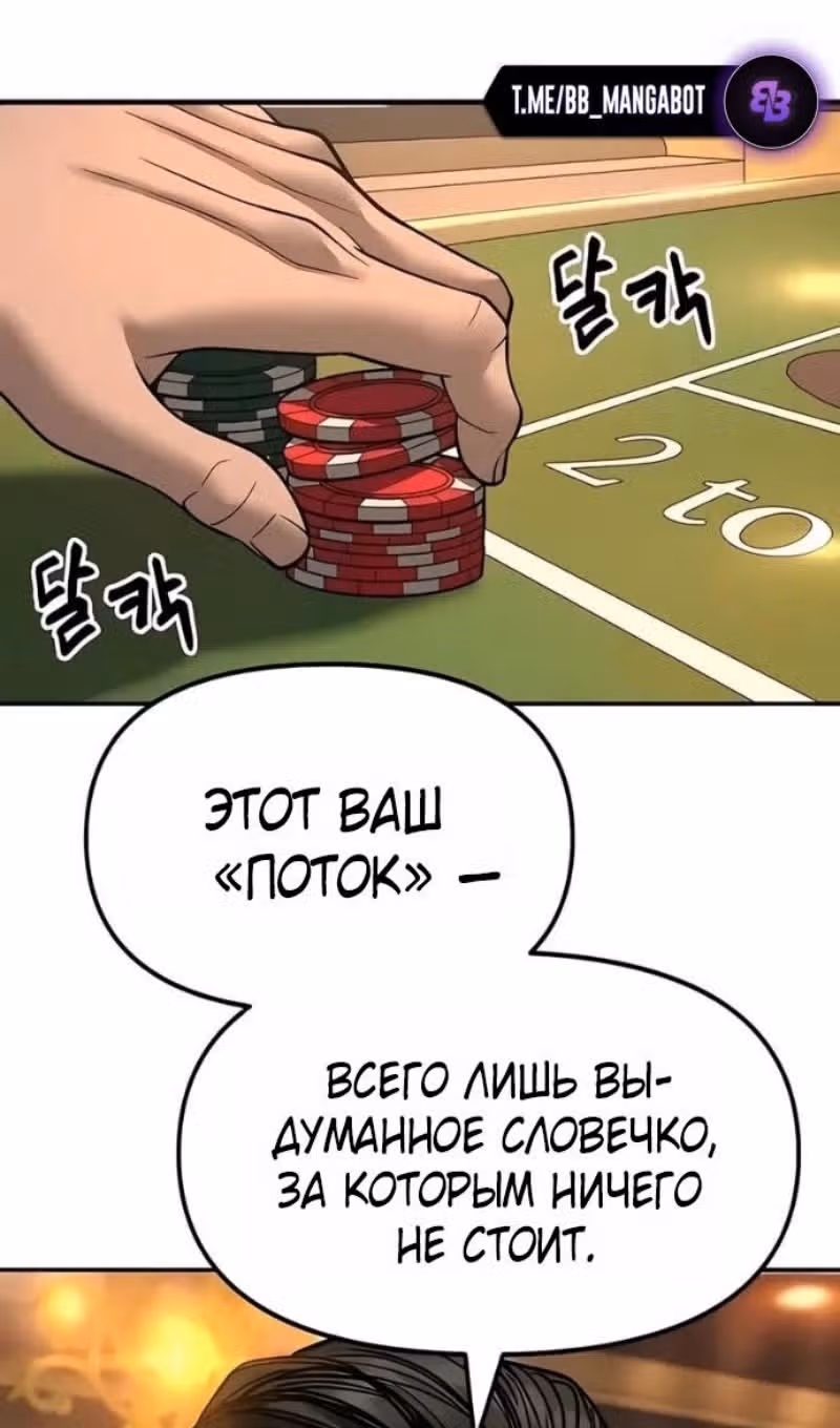 Непобедимый. Проект «Ильджин» — Том 1 · Глава 166, страница 21
