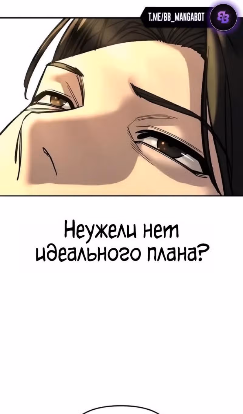 Непобедимый. Проект «Ильджин» — Том 1 · Глава 166, страница 35
