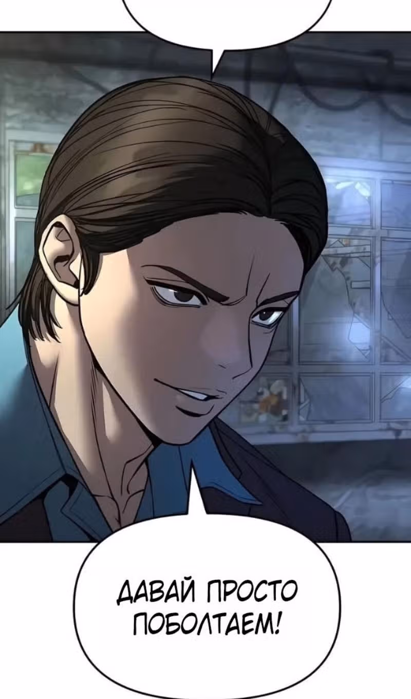 Непобедимый. Проект «Ильджин» — Том 1 · Глава 166, страница 38