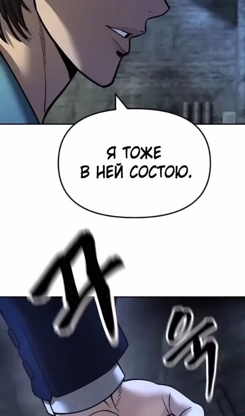 Непобедимый. Проект «Ильджин» — Том 1 · Глава 166, страница 43