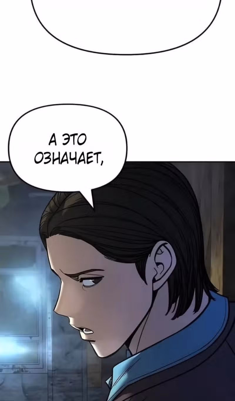 Непобедимый. Проект «Ильджин» — Том 1 · Глава 166, страница 51